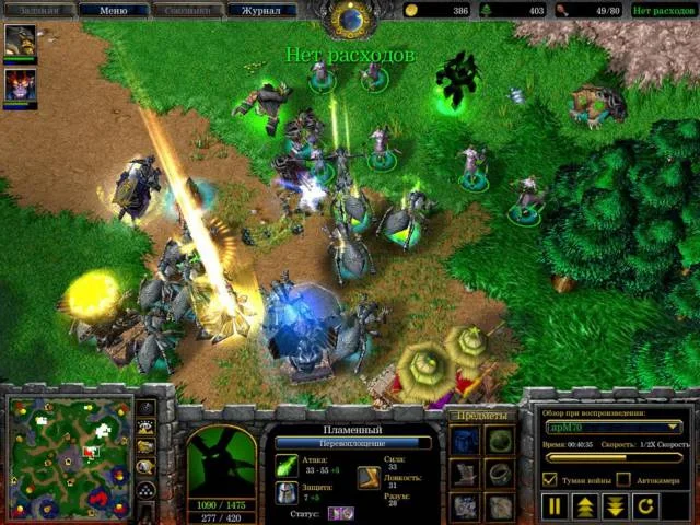 Warcraft III: Тактика победы - фото 9