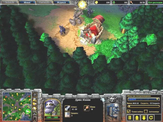 Warcraft III: Тактика победы - фото 2
