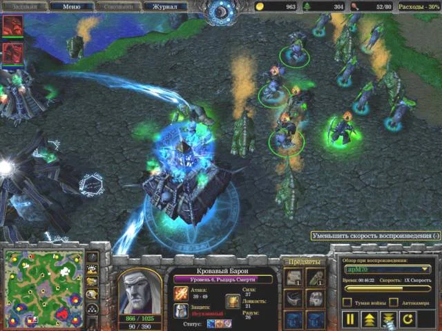 Warcraft III: Тактика победы - фото 7