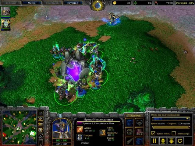 Warcraft III: Тактика победы - фото 6