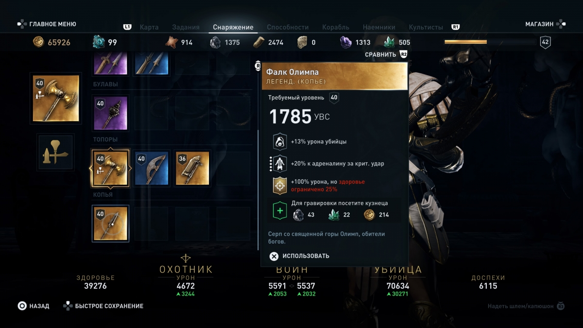 «Assassin’s Creed Одиссея». У девочки нет имени - фото 4