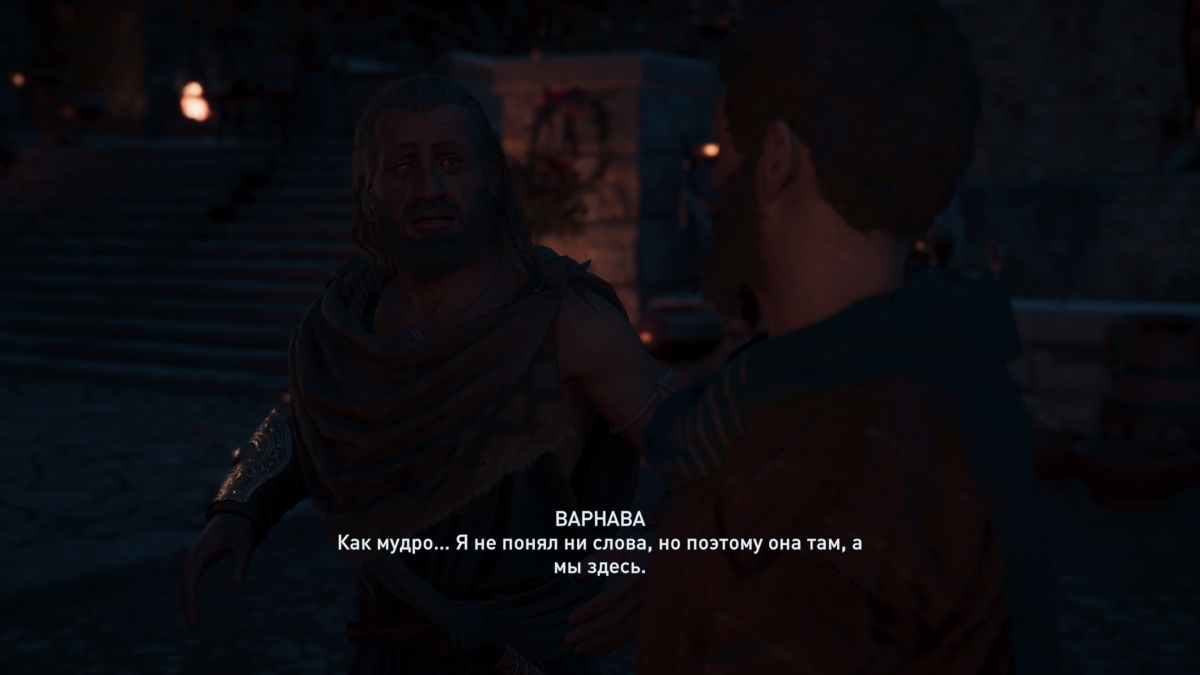 «Assassin’s Creed Одиссея». У девочки нет имени - фото 7