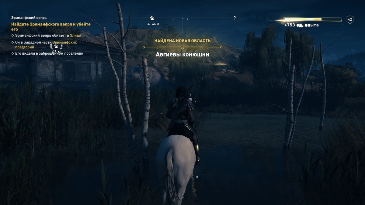 «Assassin’s Creed Одиссея». У девочки нет имени - фото 5