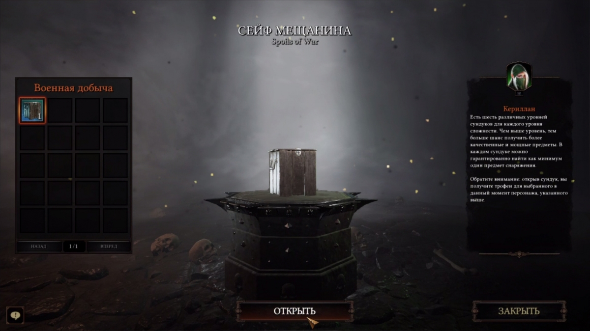 Warhammer: Vermintide 2. Стальные крысы наносят ответный удар - фото 6