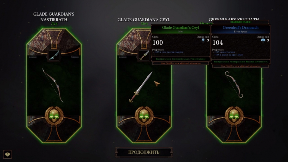 Warhammer: Vermintide 2. Стальные крысы наносят ответный удар - фото 13