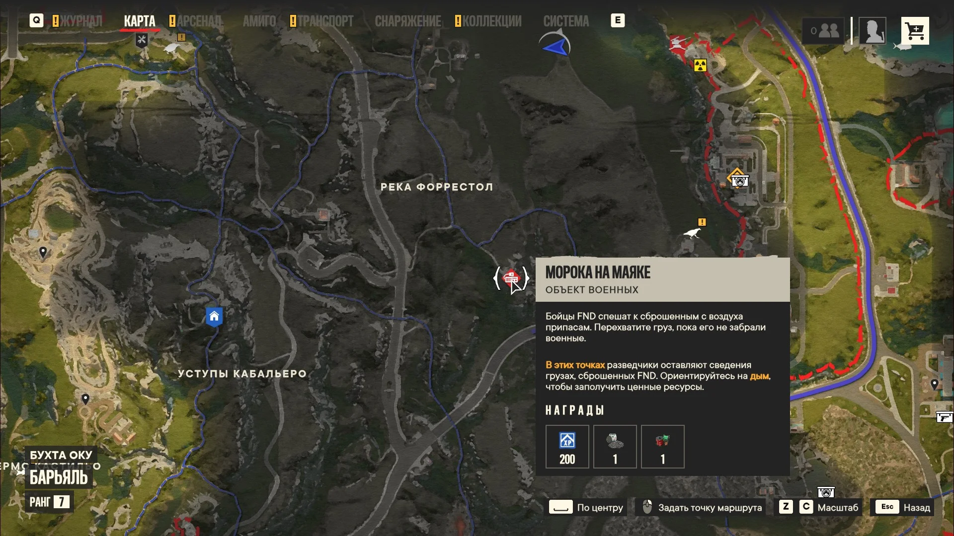 Гайд: Где в Far Cry 6 найти порох - фото 2