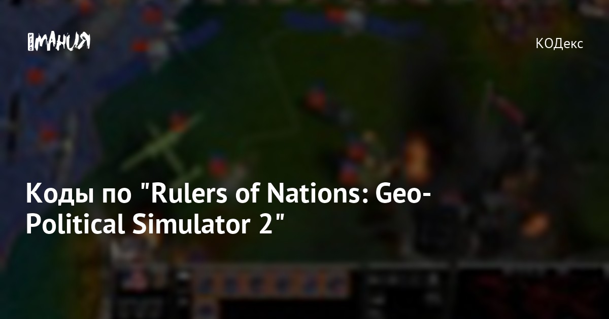 gamesplus-rulers-of-nations-geo-political-simulator-2-guide
