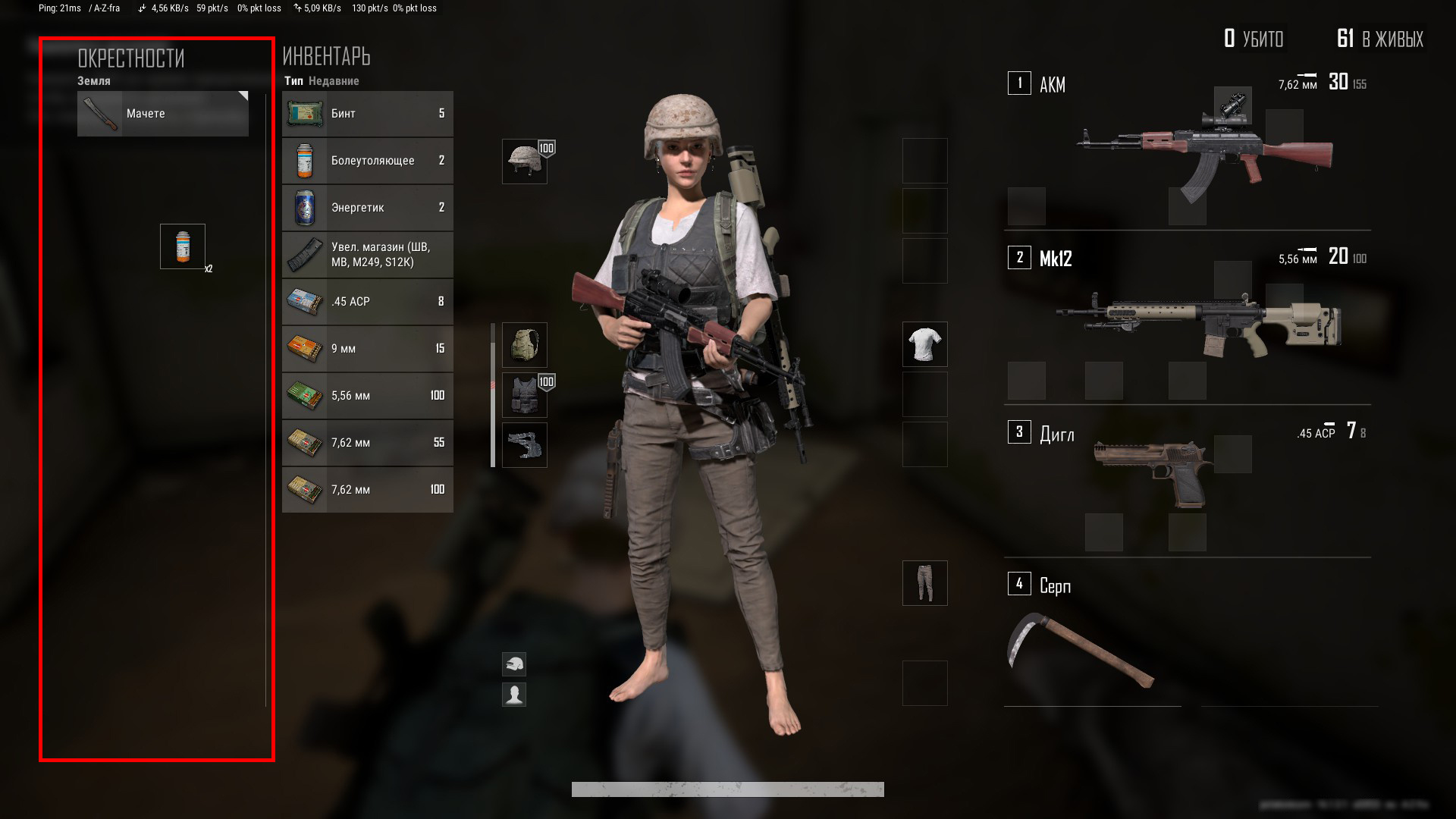 Гайд: Как поделиться патронами и медикаментами в PUBG: Battlegrounds на ПК - изображение 2 Гайд: Как поделиться патронами и медикаментами в PUBG: Battlegrounds на ПК - фото 2