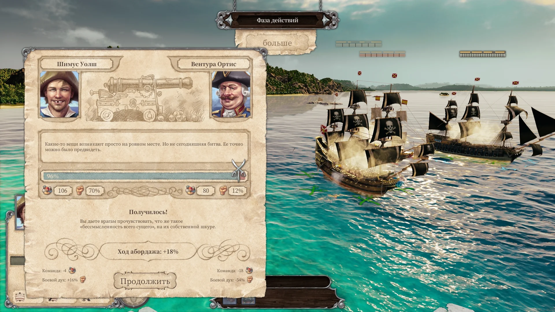 Обзор Tortuga: A Pirate’s Tale. Старые злые пираты - фото 5