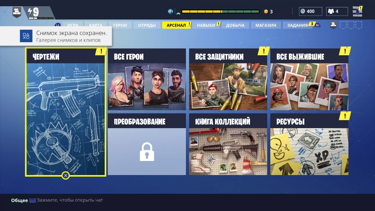 Предварительный обзор Fortnite. Апокалипсис никогда не меняется - изображение 17 Предварительный обзор Fortnite. Апокалипсис никогда не меняется - фото 17