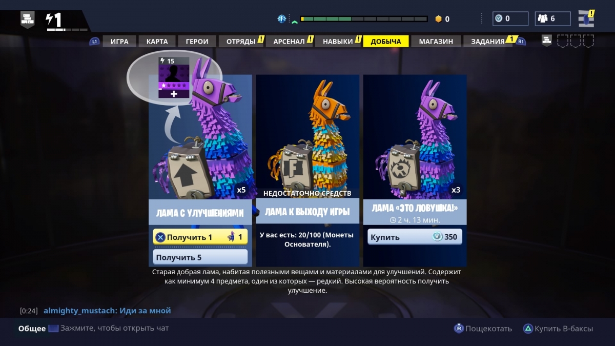 Предварительный обзор Fortnite. Апокалипсис никогда не меняется - изображение 14 Предварительный обзор Fortnite. Апокалипсис никогда не меняется - фото 14