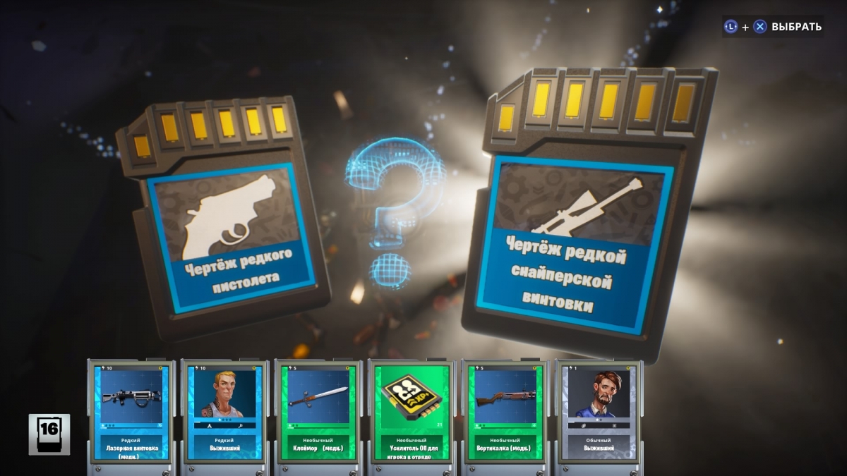 Предварительный обзор Fortnite. Апокалипсис никогда не меняется - изображение 16 Предварительный обзор Fortnite. Апокалипсис никогда не меняется - фото 16
