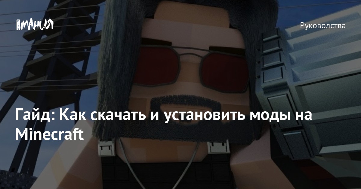 [Модификация] Статья про Replay Mod