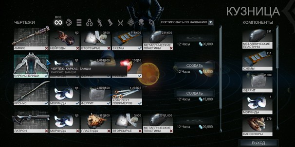 Warframe - изображение 11 Warframe - фото 11