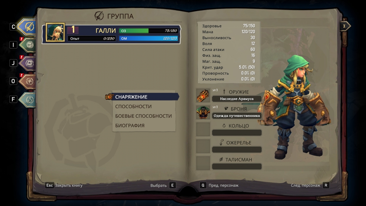 Обзор Battle Chasers: Nightwar. Юность города берёт! - фото 7