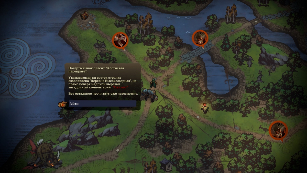 Обзор Battle Chasers: Nightwar. Юность города берёт! - фото 4