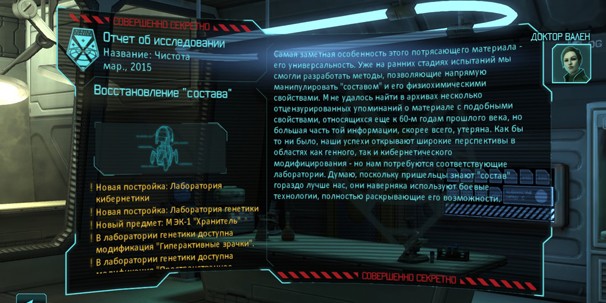 XCOM: Enemy Within - фото 7