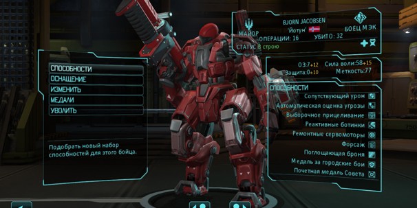 XCOM: Enemy Within - фото 8