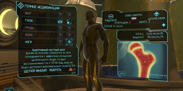 XCOM: Enemy Within - фото 10