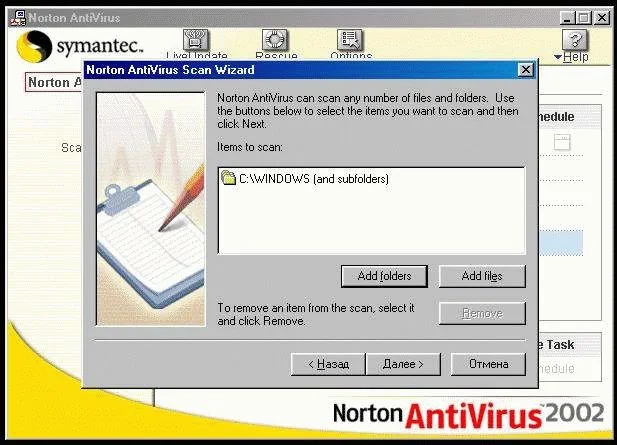 Norton AntiVirus 2002 - фото 3