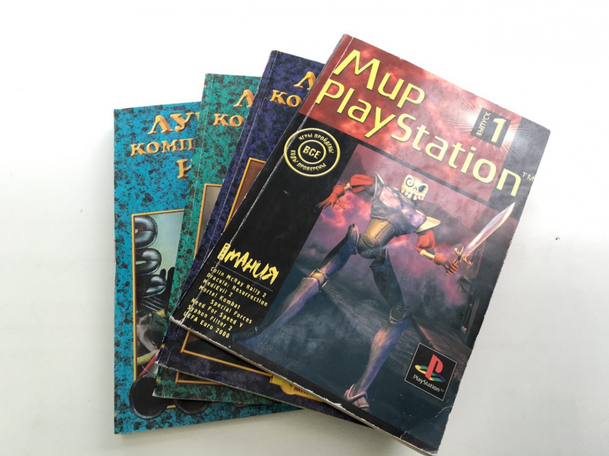 История «Игромании»: с древнейших времен и до наших дней - фото 1