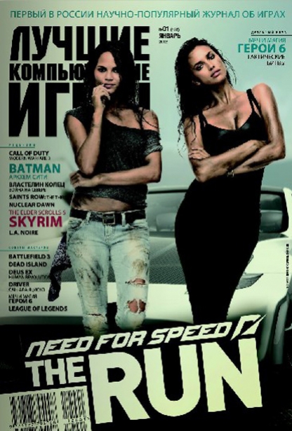 История «Игромании»: с древнейших времен и до наших дней - фото 7