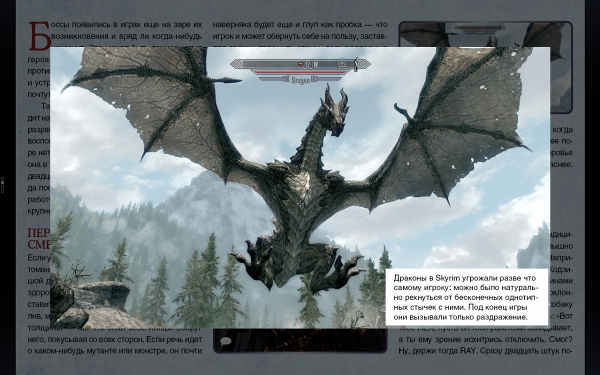 История «Игромании»: с древнейших времен и до наших дней - фото 14