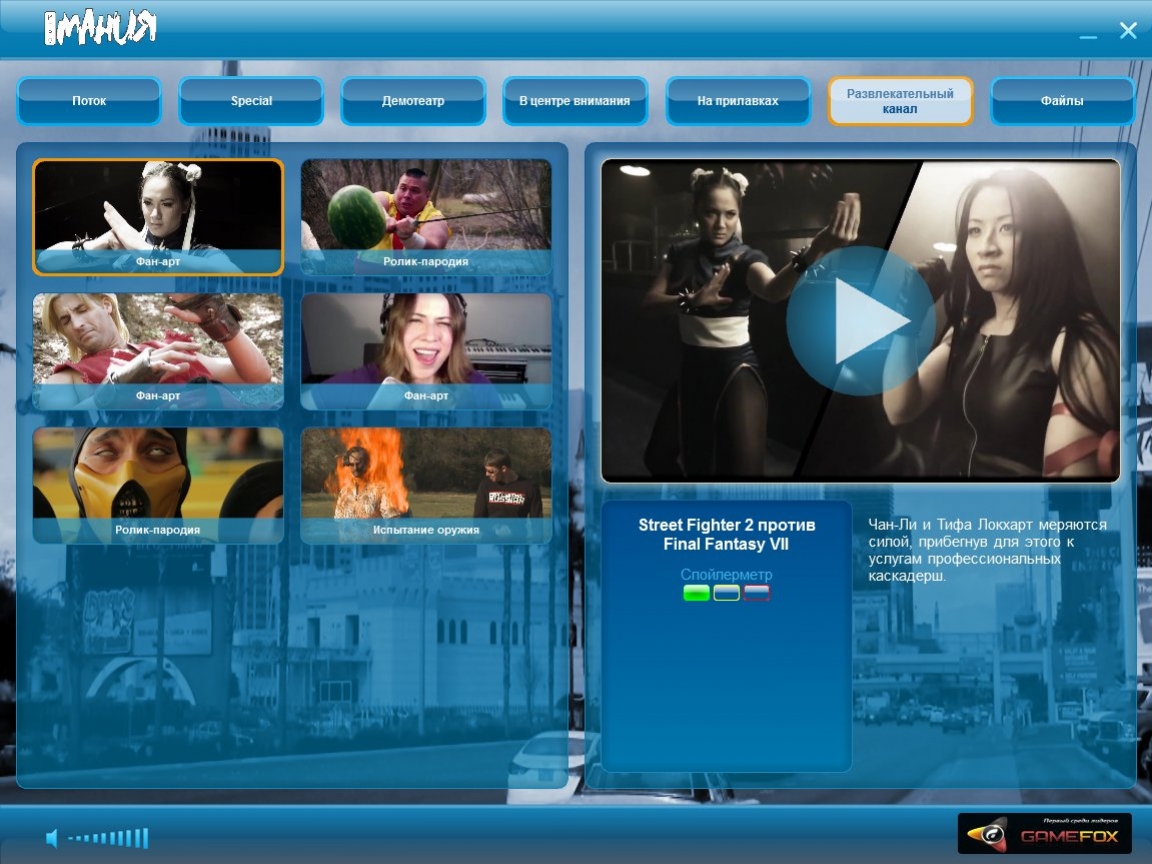 История «Игромании»: с древнейших времен и до наших дней - фото 9