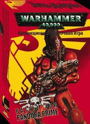 Четыре стороны Молота войны. Расы Warhammer 40,000 CCG - фото 10