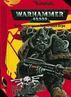 Четыре стороны Молота войны. Расы Warhammer 40,000 CCG - фото 13