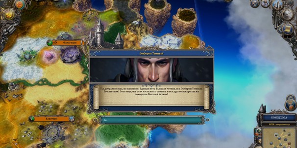 Warlock 2: The Exiled - изображение 7 Warlock 2: The Exiled - фото 7