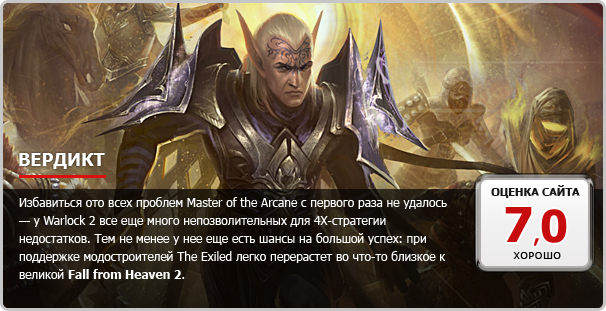 Warlock 2: The Exiled - изображение 15 Warlock 2: The Exiled - фото 15
