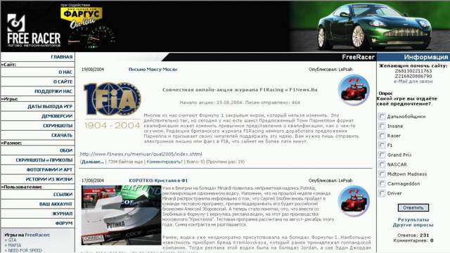 Сетевой форсаж. Обзор бесплатных движков для создания сайта - изображение 2 Сетевой форсаж. Обзор бесплатных движков для создания сайта - фото 2