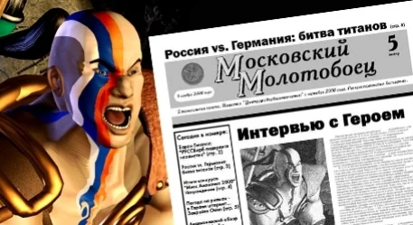 Русский варвар - изображение обложка