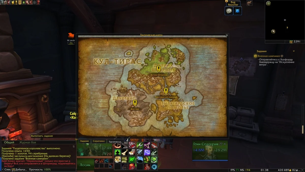 Battle for Azeroth навсегда изменит систему PvP в World of Warcraft - фото 2