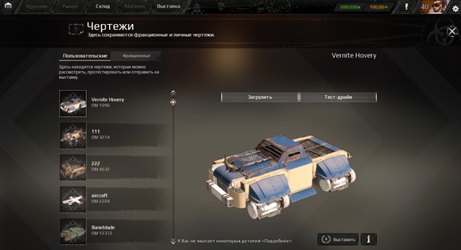 Пять с половиной главных причин ждать Crossout - изображение 15 Пять с половиной главных причин ждать Crossout - фото 15