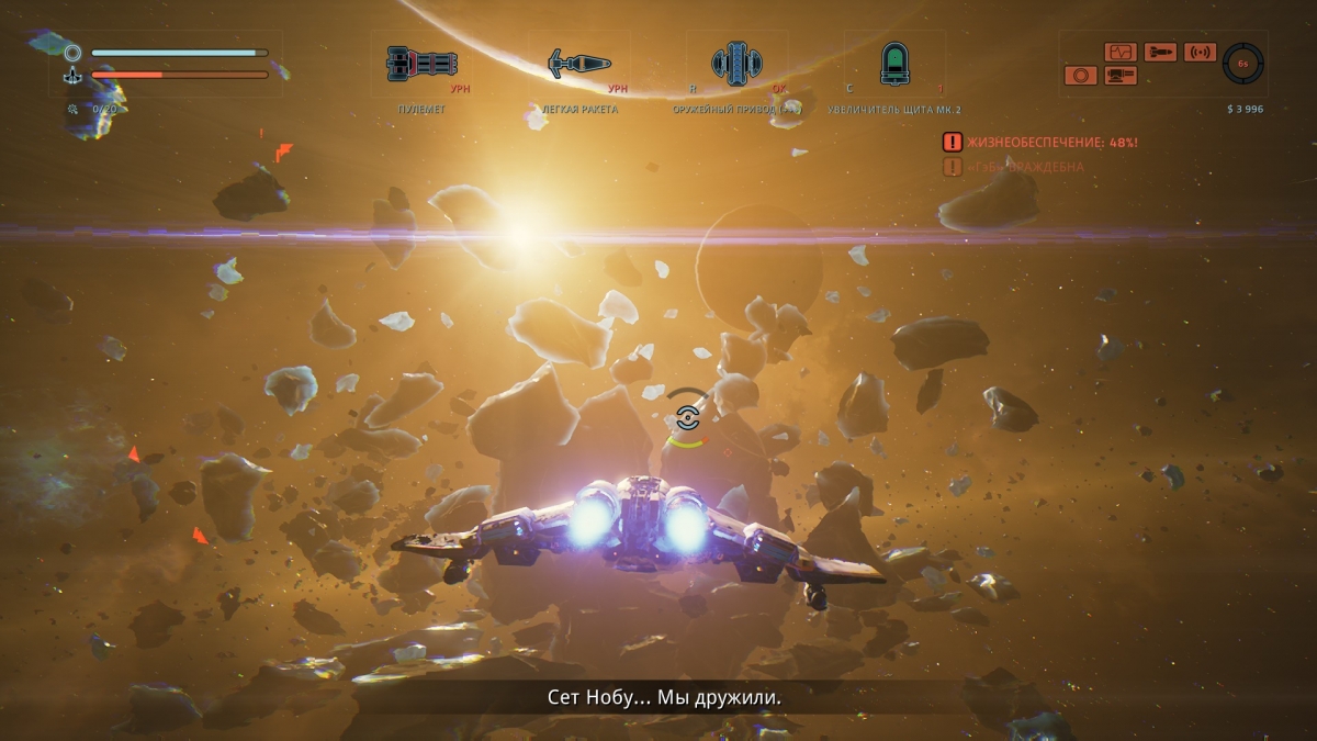 Обзор Everspace. Яркий и жестокий - изображение 8 Обзор Everspace. Яркий и жестокий - фото 8