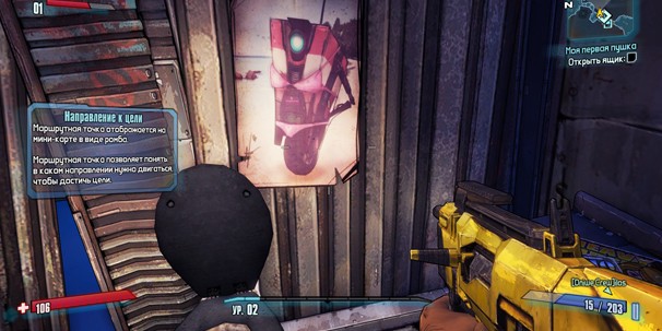 Borderlands 2 - изображение 15 Borderlands 2 - фото 15