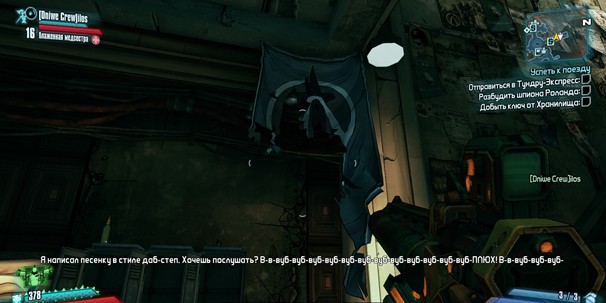 Borderlands 2 - изображение 11 Borderlands 2 - фото 11