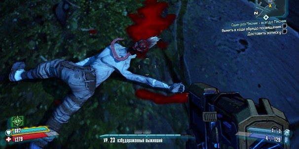 Borderlands 2 - изображение 16 Borderlands 2 - фото 16