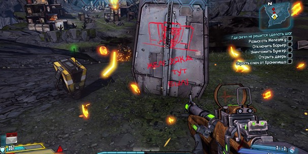 Borderlands 2 - изображение 13 Borderlands 2 - фото 13