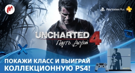 Uncharted 4