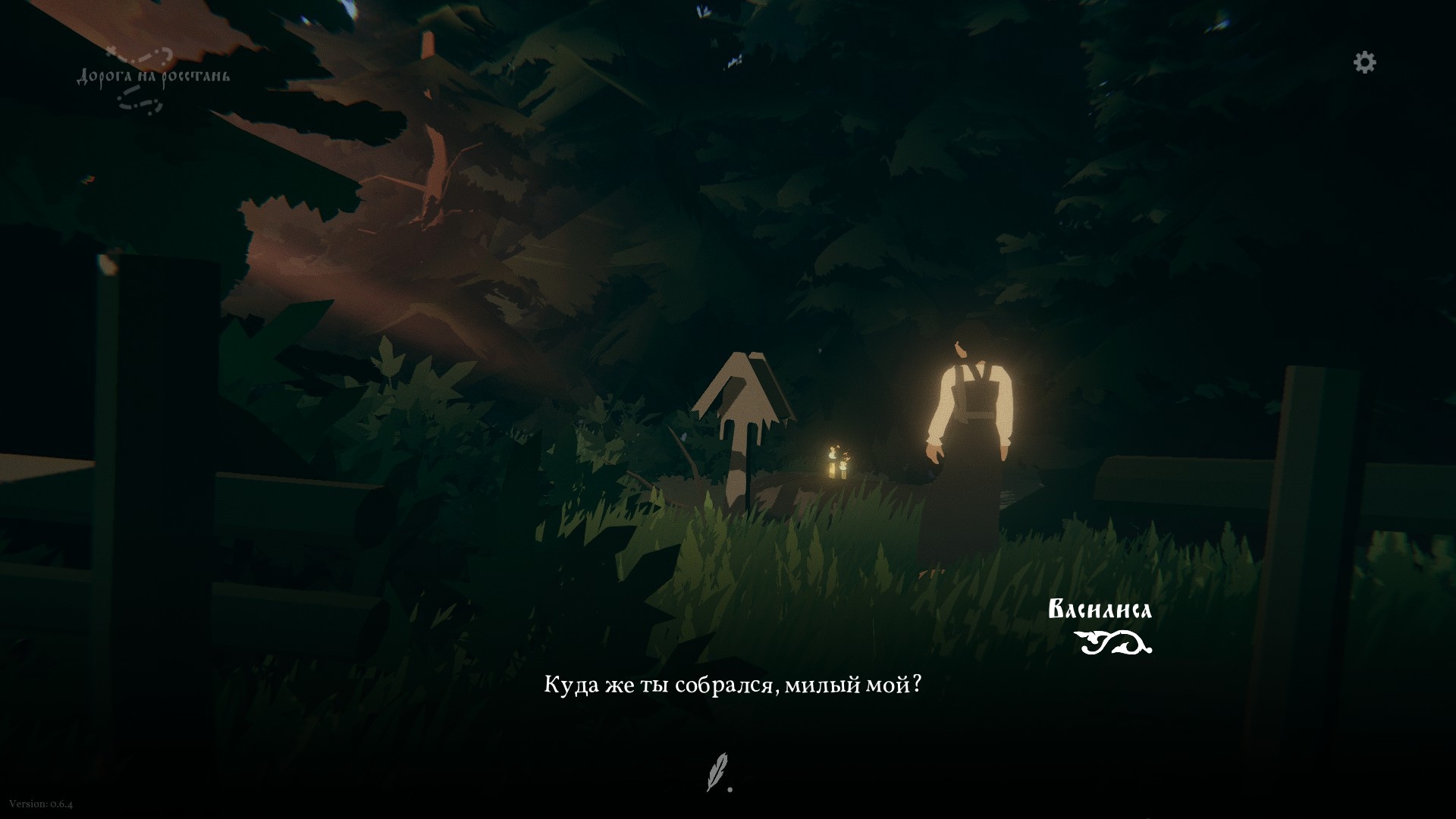 Первые впечатления от Black Book. Вечера на хуторе близ Перми - изображение 2 Первые впечатления от Black Book. Вечера на хуторе близ Перми - фото 2