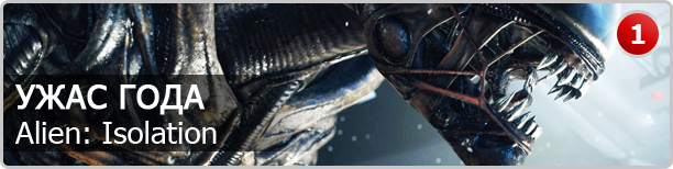 Alien: Isolation — ужасы года - изображение 7 Alien: Isolation — ужасы года - фото 7