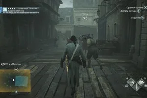 Впечатления от Assassin’s Creed: Unity — Dead Kings - фото 2