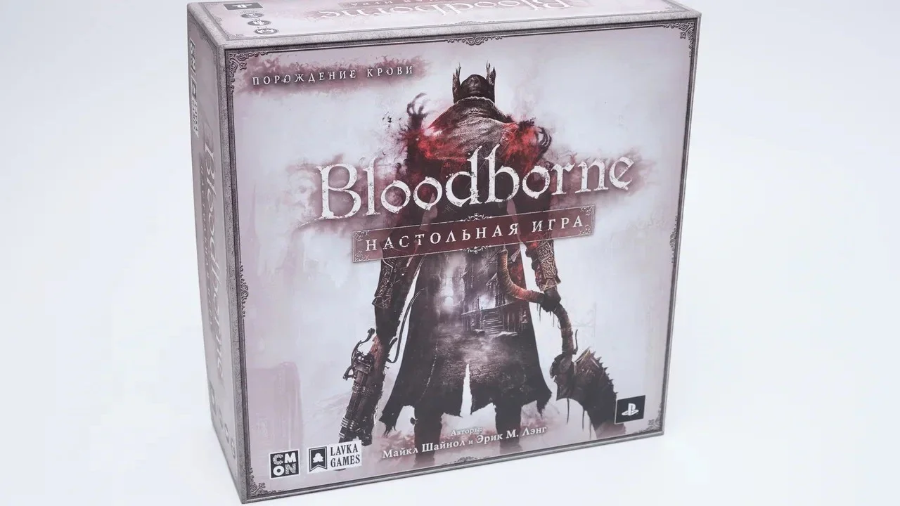 Обзор настольной игры Bloodborne — Хорошая адаптация, не очень хорошая настолка - изображение обложка