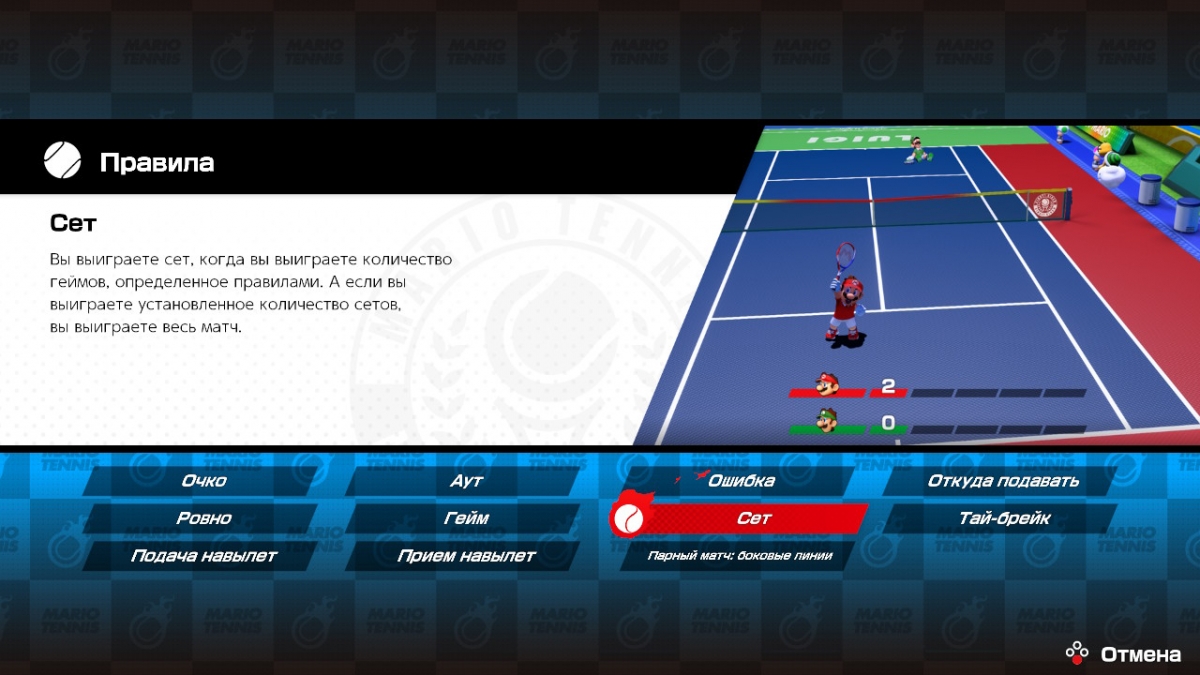 Mario Tennis Aces. Теннис под грибами - изображение 1 Mario Tennis Aces. Теннис под грибами - фото 1