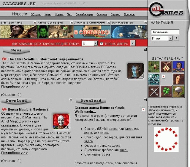 Интересное в Сети / Игровые ссылки - изображение 12 Интересное в Сети / Игровые ссылки - фото 12