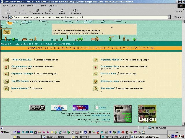 Интересное в Сети / Игровые ссылки - изображение 11 Интересное в Сети / Игровые ссылки - фото 11