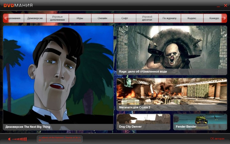 «DVD-МАНИЯ» №8(167) - фото 1